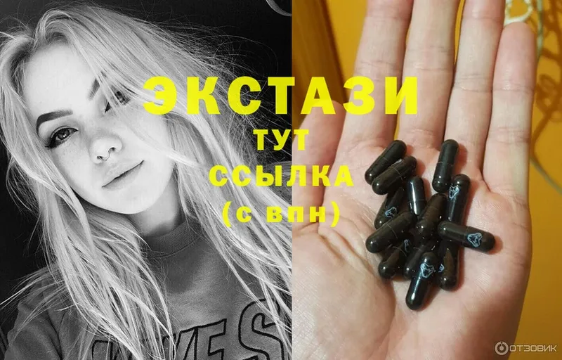 закладки  Вилючинск  ЭКСТАЗИ 300 mg 